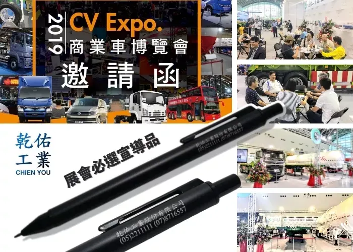 乾佑工業 X 簡約金屬圓珠筆