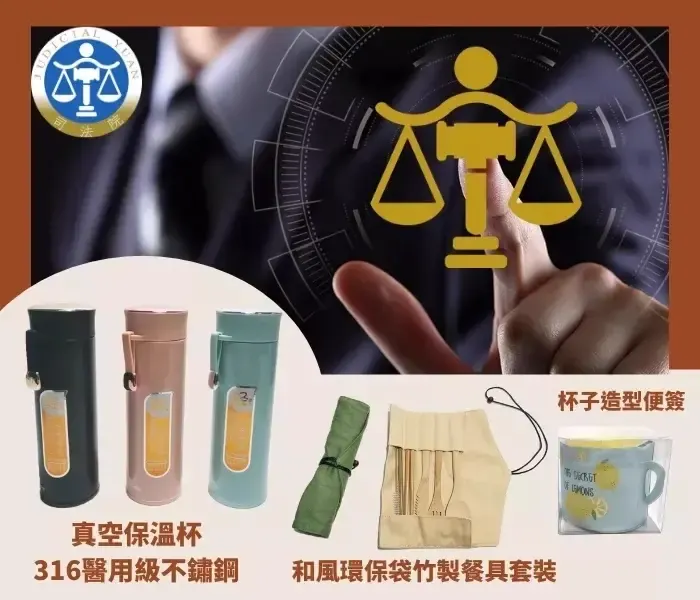 新北地院 X 保溫杯套裝
